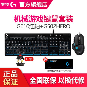 ロッジ(G)G 502 hero+G 610チャイシャフト/青軸/赤軸キアマウコース料理べ鶏のマクロプラム可能appx英雄G 502 hero+G 610赤軸