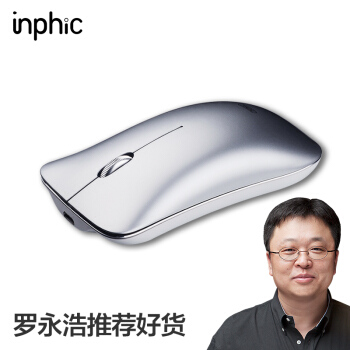 INPHIC（INPHIC）PM 9ワイヤレスマの薄型携帯テープアクリル2.4 G宇宙銀