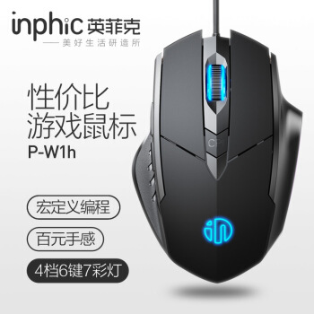 INPHIC(INPHIC)PW 1 h有線マウスゲムンクUSB共通黒
