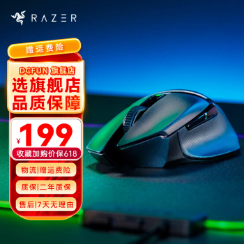 
                                                                                RAZER（Razer） RAZER(Razer)巴塞利斯蛇X极速版 小巴蛇双模连接电脑吃鸡ブルーツゥースワイヤレス双模ゲーミングマウス 巴塞利斯蛇X极速版 （小巴蛇）                